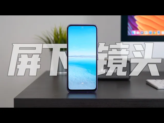 全球首款屏下镜头手机长这样!中兴axon20首发体验